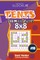 Sudoku Tents - 200 Master Puzzles 8x8 (Volume 15)