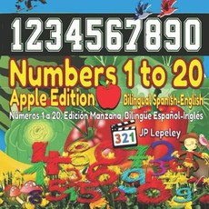 Numbers 1 to 20. Apple Edition. Bilingual Spanish-English