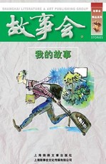 Wo De Gu Shi