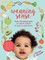 Weaning Sense