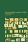 Politics and Post-Colonial Theory
