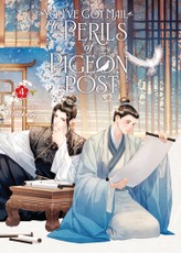 You've Got Mail: The Perils of Pigeon Post - Fei Ge Jiao You Xu Jin Shen (Novel) Vol. 4