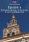 Spain's Extremadura, Caceres, Trujillo & Merida