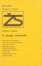 Iš iliuzijų nelaisvės