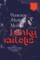 Lenkų raitelis (knyga su defektais)