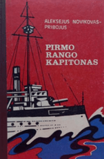 Pirmo rango kapitonas