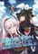 Skeleton Knight in Another World (Light Novel) Vol. 5