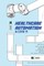Healthcare Automation in Covid-19