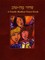 Siddur Mah Tov (Reform): A Family Shabbat Prayer Book