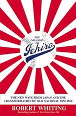 The Meaning of Ichiro
