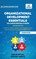 Organizational Development Essentials You Always Wanted to Know
