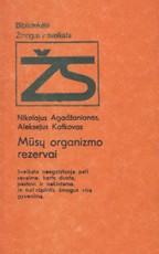 Mūsų organizmo rezervai
