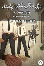 A Dog's Tale