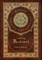 Looking backward (Royal Collector's Edition) (Case Laminate Hardcover with Jacket)
