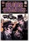 The Blues Brothers