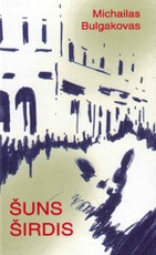 Šuns širdis (2002) Šuns širdis (2002)