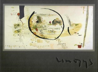 Vytenis Lingys: tapyba ir piešiniai