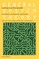 General System Theory