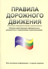Kelių eismo taisyklės rusų k.