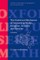 The Statistical Mechanics of Interacting Walks, Polygons, Animals and Vesicles