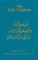The Early Caliphate