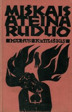 Miškais ateina ruduo (1969)