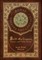 Self-Reliance, Nature, and Other Essays (Royal Collector's Edition) (Case Laminate Hardcover with Jacket)