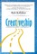 Creativeship