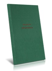 Belgiškasis išpažinimas