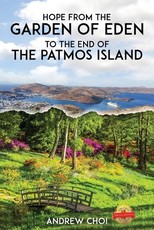 Hope From the Garden of Eden to The End of the Patmos Island, 에덴동산에서 부터 ... 메세지