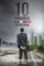 10 Principles of the Life or Death of a Salesperson