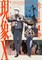 Phenomenon X: Paranormal Crime Files Vol. 1