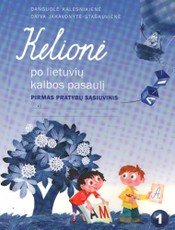 Kelionė po lietuvių kalbos pasaulį. Pirmasis pratybų sąsiuvinis