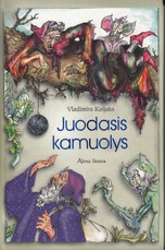 Juodasis kamuolys