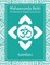 Mahaananda Reiki