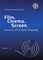 Film. Cinema. Screen. Focus on the English language