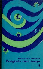 Žvaigždės žiūri žemyn. II dalis (1972)