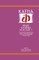 Katha Prize Stories
