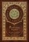 The Federalist Papers (Royal Collector's Edition) (Annotated) (Case Laminate Hardcover with Jacket)