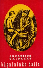 Būgnininko dalia 1974