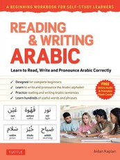 Reading & Writing Arabic: Beginning Workbook for Self-Study