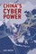 China's Cyber Power