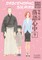 Descending Stories: Showa Genroku Rakugo Shinju 9