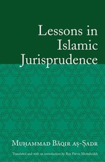 Lessons in Islamic Jurisprudence