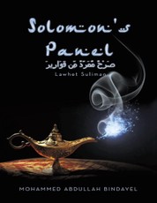 Solomon's Panel: Lawhet Suliman