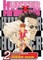 Hunter X Hunter, Vol. 2