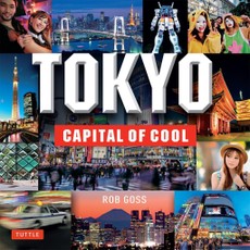 Tokyo - Capital of Cool