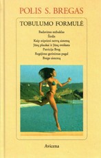 Tobulumo formulė (1996)