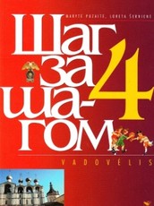 Šag za šagom 4. Garsajuostė