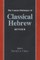 The Concise Dictionary of Classical Hebrew Revised